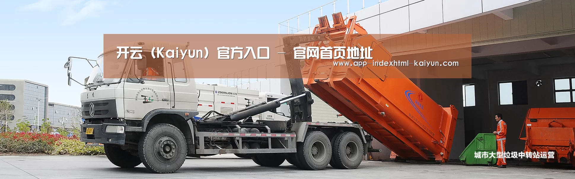 kaiyun公司
