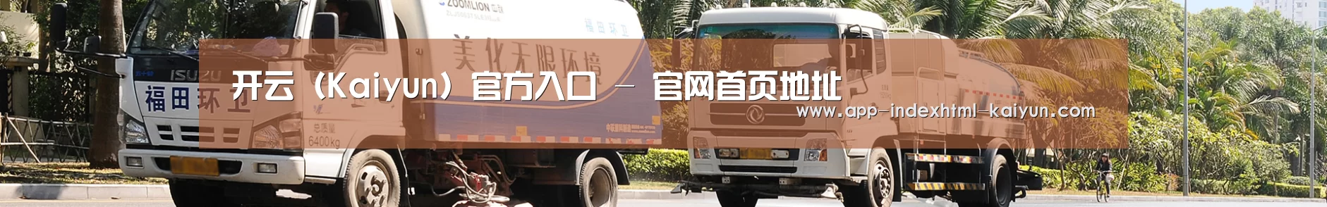 可回收垃圾