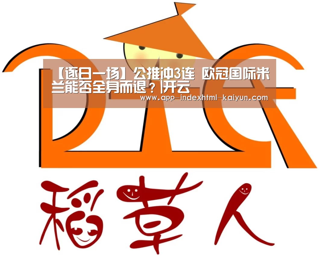 开云