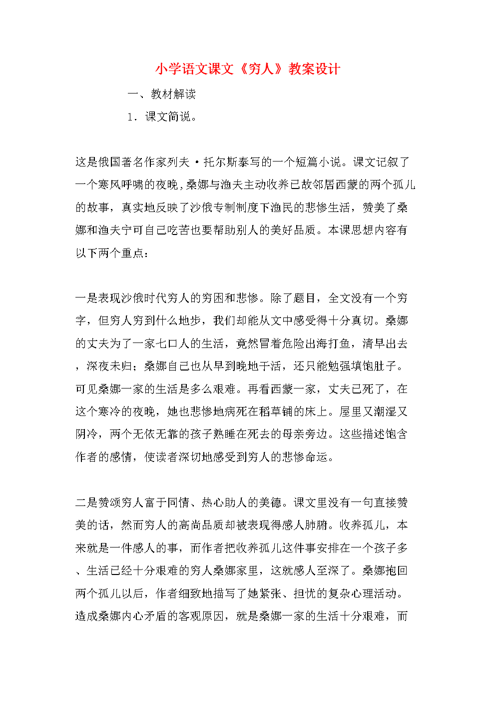 国资委晒央企2019年成绩单资产负债率下降0.6%-开云(图4)
