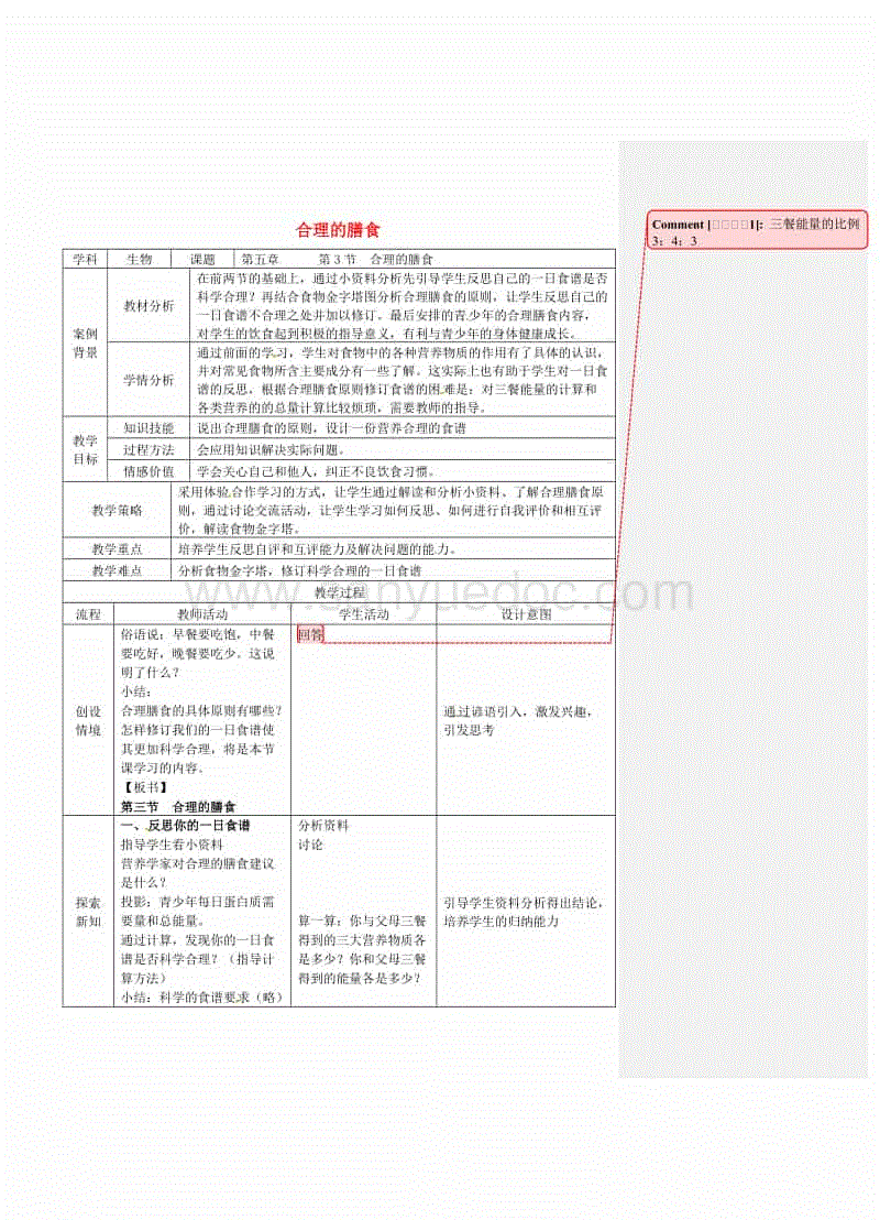 开云-“中国好老师”公益行动来焦作为近百名优秀教师“寻诊把脉”