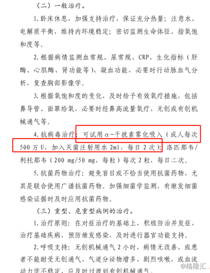 开云：周口鹿邑狠抓冬季学校安全(图2)