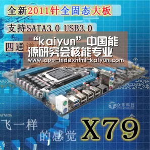 “kaiyun”中国能源研究会核能专业委员会成立(图3) “kaiyun”中国能源研究会核能专业委员会成立(图3)